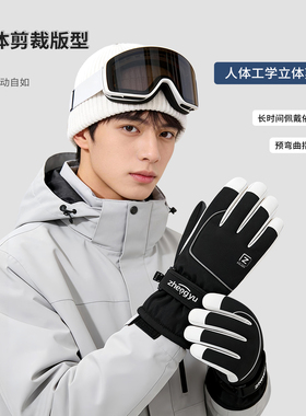 滑雪手套防寒男款保暖防水