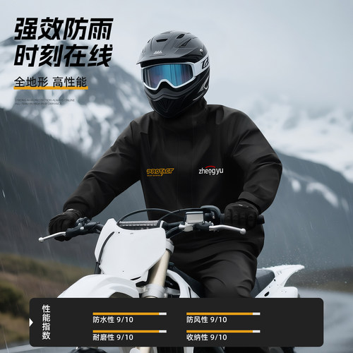 摩托车雨衣套装男款成人分体式骑行服女防暴雨级外卖骑手骑行专用 - 图0