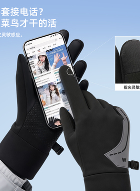 冬季骑行手套防寒男款