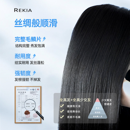 瑞家假发全头套女真人发丝无痕隐形全真新款锁骨发自然短发假发套