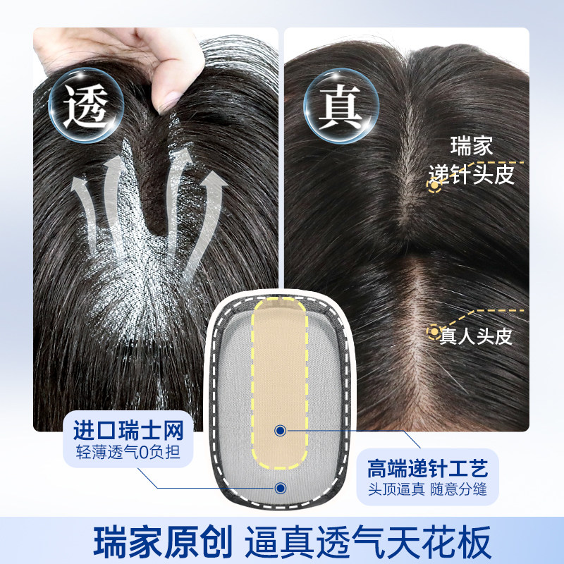 瑞家假发片女头顶蓬松增发量高颅顶假发真发全真人发遮白发补发片,淘宝优惠券,粉丝福利购,淘宝优惠卷