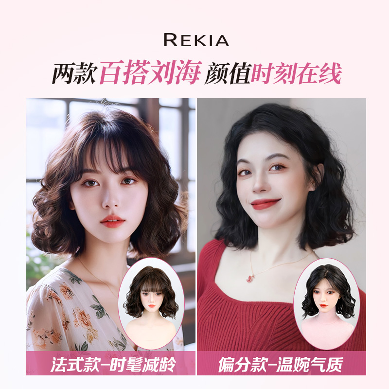 瑞家假发全头套女真人发丝短发自然真发新款港风卷发羊毛卷假发套 - 图3