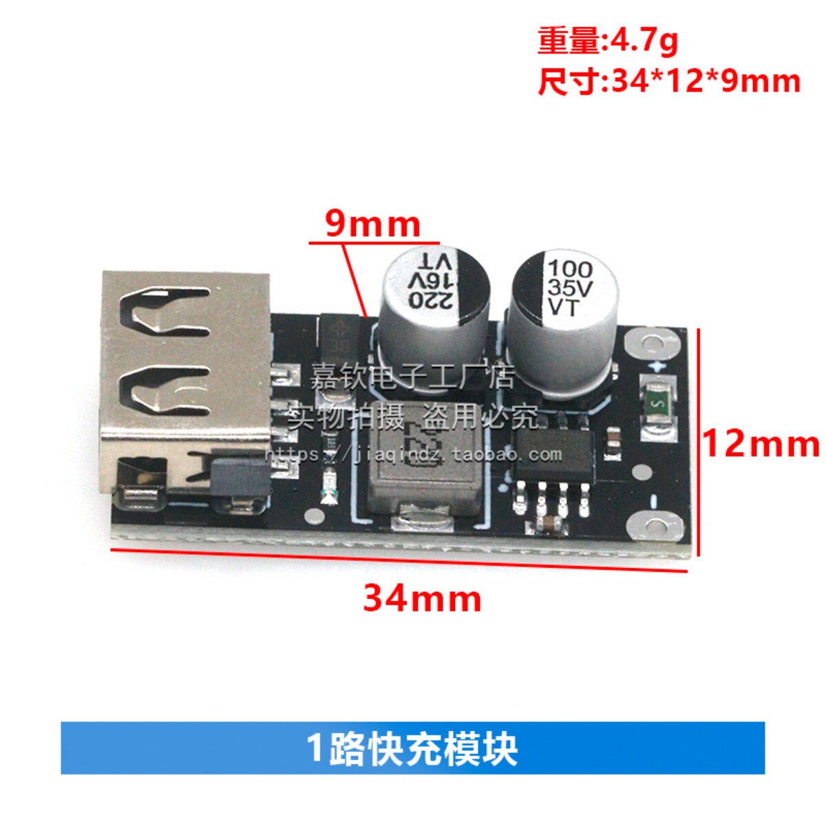 DC-DC DC step-down QC3.0 charging module