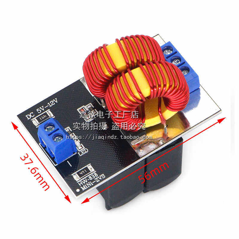 迷你版 ZVS 无抽头成品 感应加热 特斯拉 雅各布天梯 驱动,淘宝优惠券,粉丝福利购,淘宝优惠卷