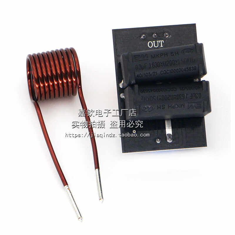 迷你版 ZVS 无抽头成品 感应加热 特斯拉 雅各布天梯 驱动,淘宝优惠券,粉丝福利购,淘宝优惠卷