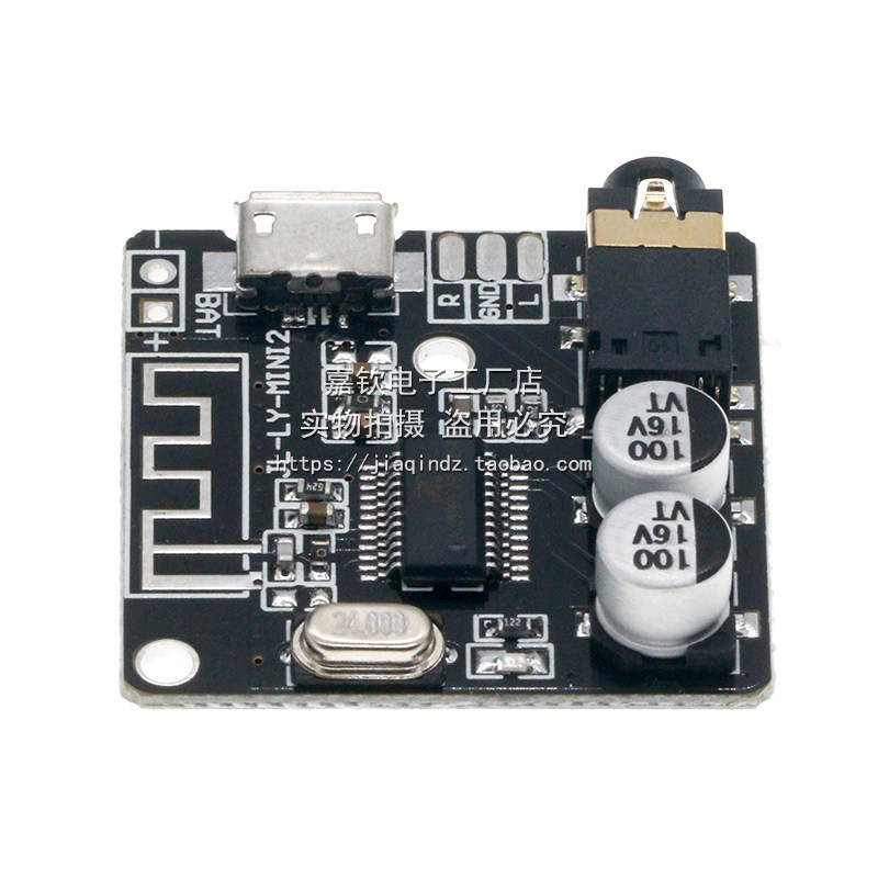 DIY蓝牙5.0音频接收器模块 MP3蓝牙解码板车载音箱音响功放板4.1,淘宝优惠券,粉丝福利购,淘宝优惠卷