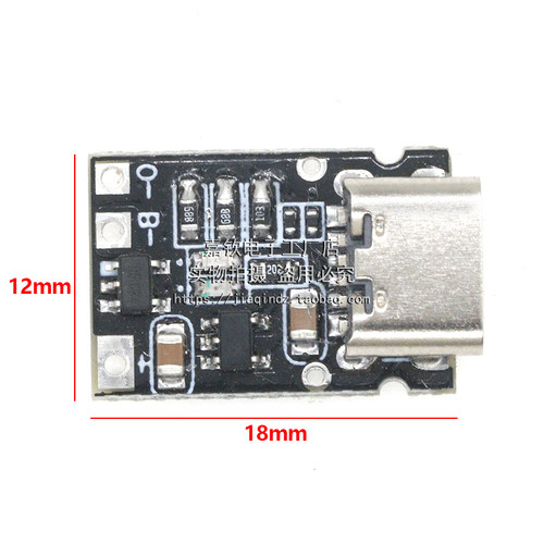 三元聚合物小容量锂电池充电板500/400/300/200/100mA电流可调 - 图1