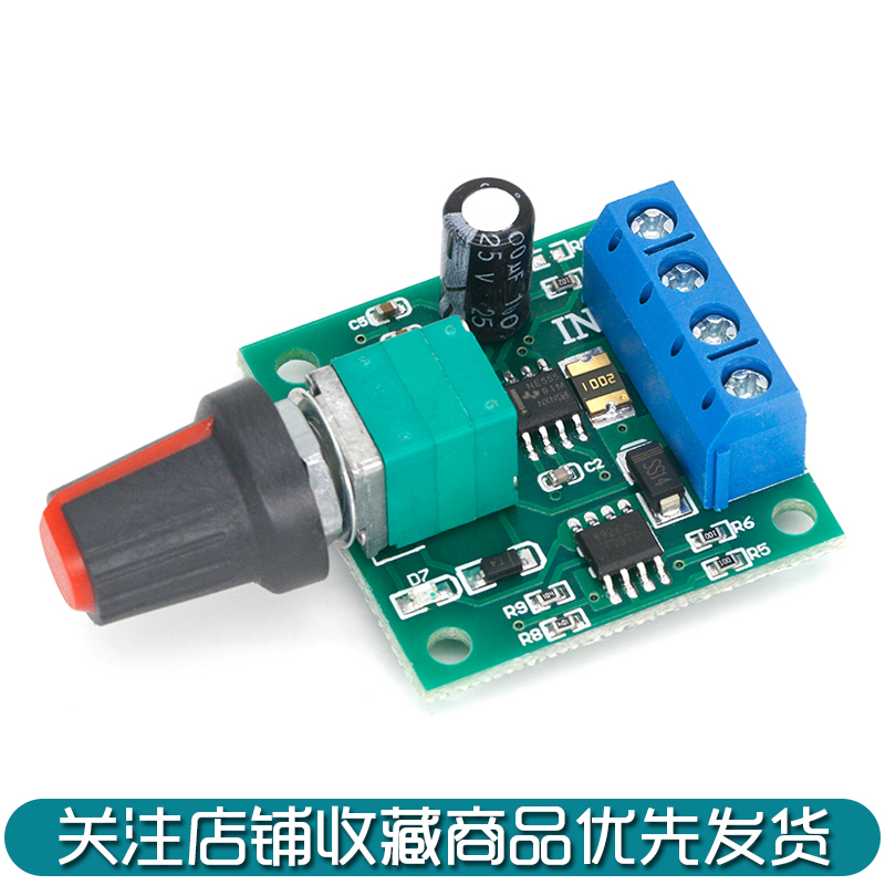 PWM直流电机调速器1.8V 3V 5V 6V 12V 2A调速 带开关功能1803BK - 图2