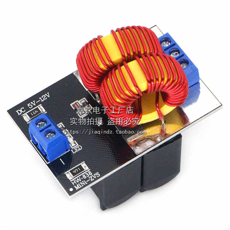 迷你版 ZVS 无抽头成品 感应加热 特斯拉 雅各布天梯 驱动,淘宝优惠券,粉丝福利购,淘宝优惠卷