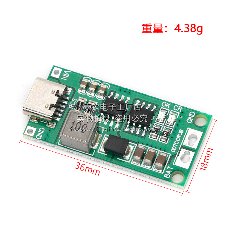 2串/3串/4串 1-4A 升压模块锂聚合物聚合物锂离电池充电模块3v-6v - 图0