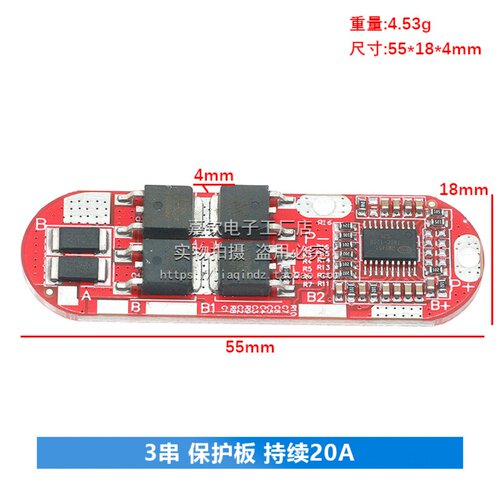 3串4串5串 保护板 持续20A 短时间40A大电流 三元 聚合物锂电池 - 图0