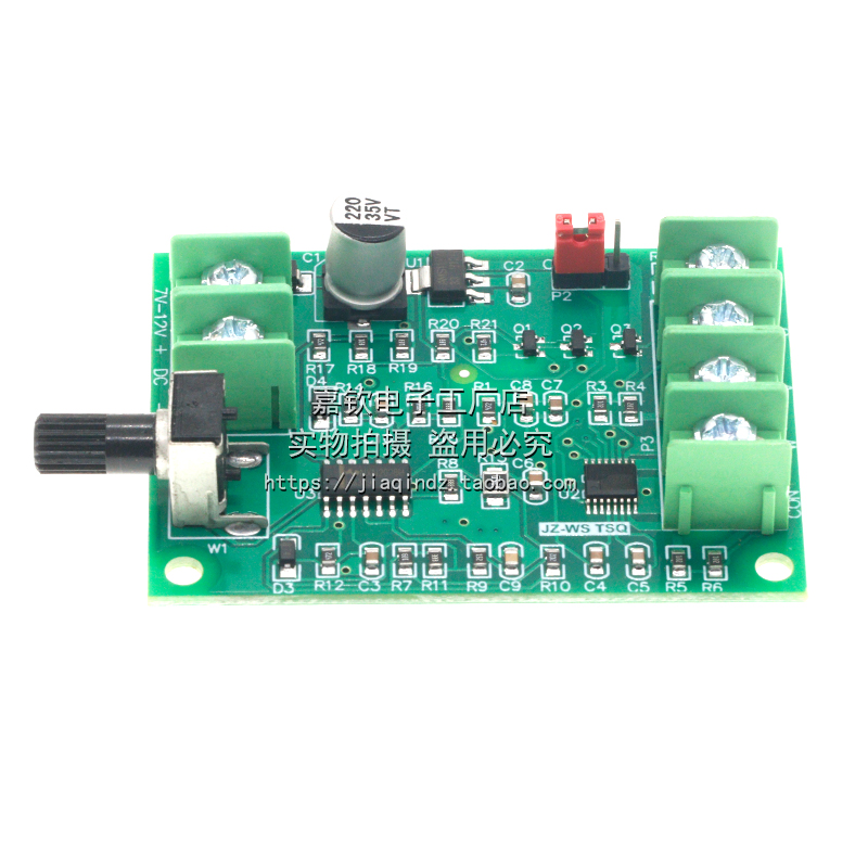 直流无刷电机驱动板模块 调速板 光驱硬盘马达控制器7V-12V改进版 - 图1