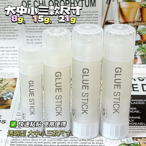 晨光优品系列高粘度固体胶胶棒大号15g办公财务胶水儿童幼儿园手工课强力胶学生用大容量15克高粘度固体胶棒 - 图2