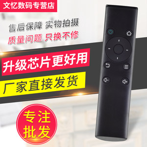 文忆适用于 华为荣耀盒子荣耀立方电视机顶盒遥控器pro通用M330 M321 WS860s 立方4K极清 MediaQ