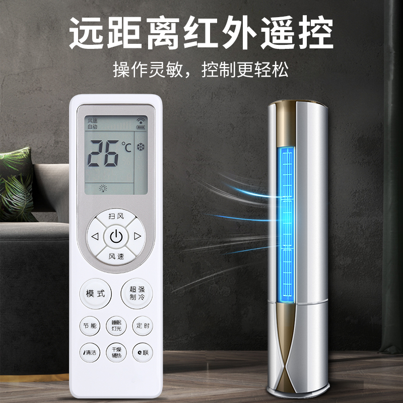 适用于 创维空调遥控器RD0A通用挂机柜机1P2p3P1.5P清悦朗悦净睿鸿 按键一样就通用