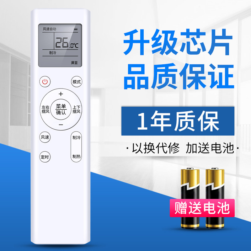 文忆适用于JIWU空调遥控器KFR-35GW/BU2(A1)S适用于苏宁极物小BIU空调遥控器 ZNZD-KT-B01