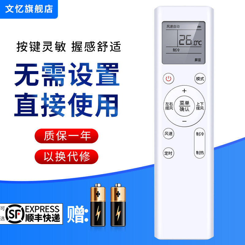 文忆适用于JIWU空调遥控器KFR-35GW/BU2(A1)S适用于苏宁极物小BIU空调遥控器 ZNZD-KT-B01