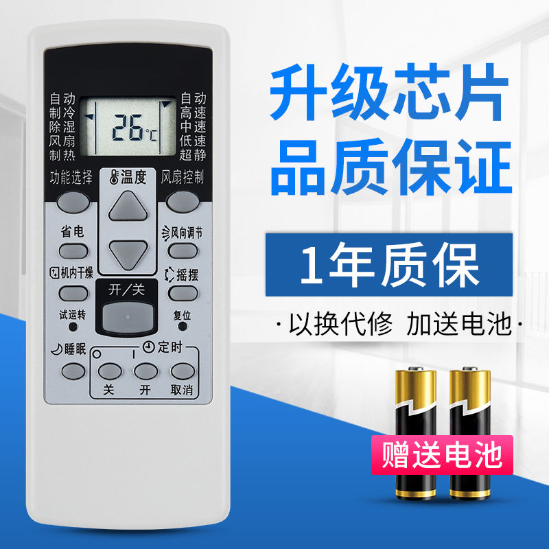 适用于 富士通空调遥控器将军AR-RCD1C RCE1C GSA35LKC GSA26LKC - 图1