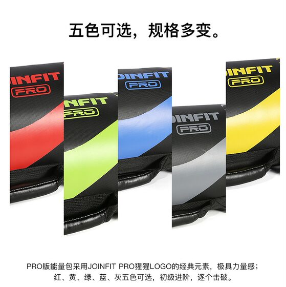 Weight-bearing fitness multifunctional energy pack JOINFIT