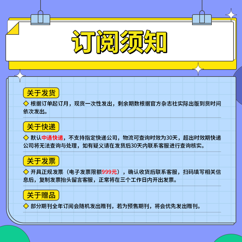 【6月现货】第一财经杂志2024年6/5/4/3/2/1月/全年订阅 原第一财经周刊 公司的秘密科学商业财经书籍经营管理金融投资 非过刊单本