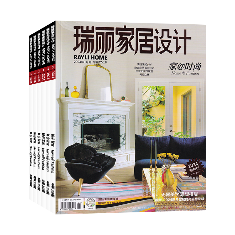 【4月现货】瑞丽家居设计杂志2024年4/1月（另有2023年/全年订阅可选）室内装饰装修家装设计书籍时尚家居-图3