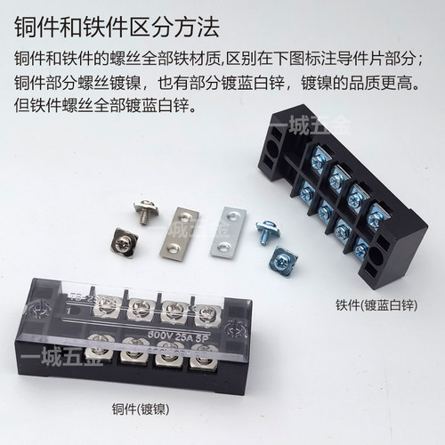 TB接线端子1503 1504 1505 1506 1508 1510 1512 2506 2510端子排 - 图2