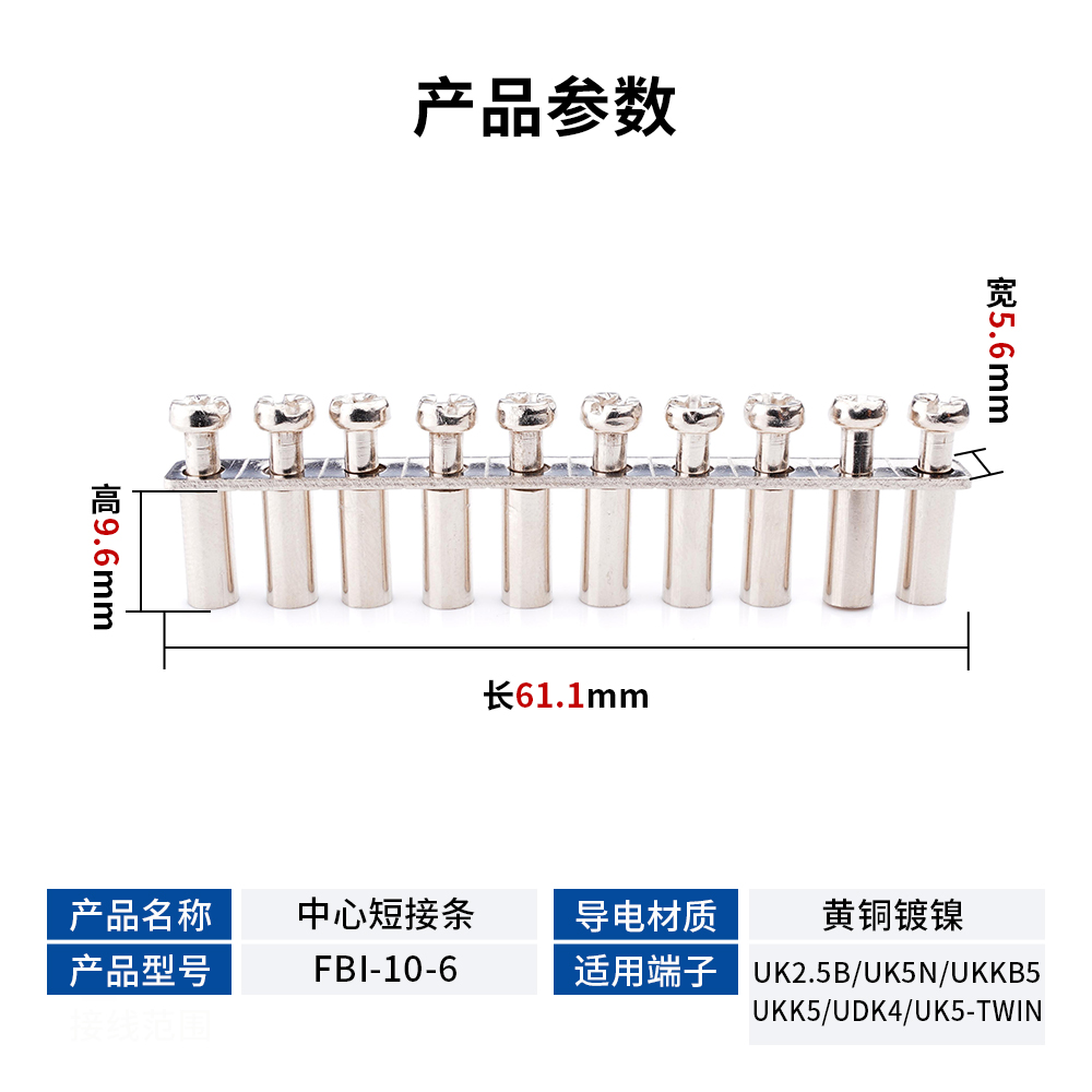 导轨式接线端子中心并联短接条FBI10-6 10位连接UK2.5B UK5N通用 - 图1