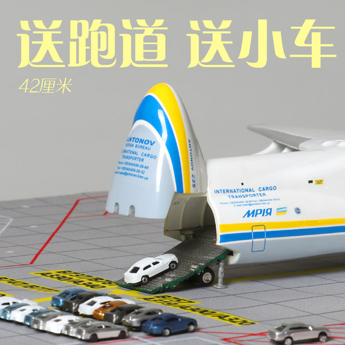 1:200货机可开舱AN安225运输机航空模型拼装飞机带轮子航模礼物 - 图3