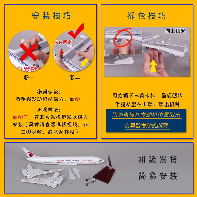 47厘米东航拼装仿真320客机模型737东方航空飞机模型带轮子可滑行 - 图0