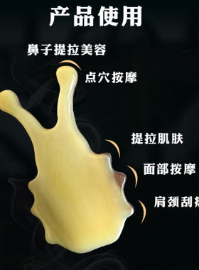 鼻子U型面部眼部按摩板