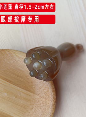 天然白水牛角莲蓬刮痧按摩板