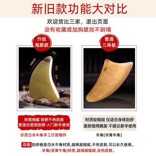 信轩白水牛角刮痧板面部美容脸部专用刮脸板眼部拨筋棒女全身通用 - 图2
