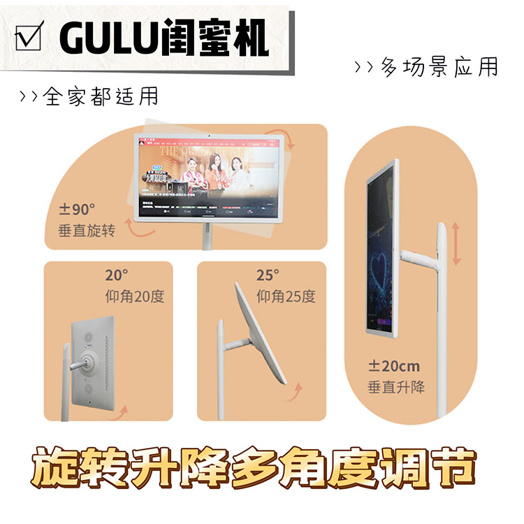 GULU咕噜随心机闺蜜机8G+128G电视娱乐直播健身学习机平板高配版 - 图1