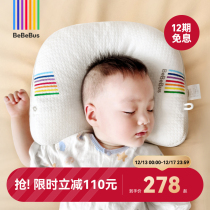 BeBeBus Baby Stereotyped Pillow Anti-Head Correction Head Type 0-1-2-3 Year Old Newborn Baby Pillow Breathable