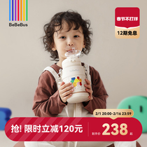 (normal shipping) BeBeBus Childrens insulated cup Baby baby water glasses Drinking Straw Cup 316 Kindergarten