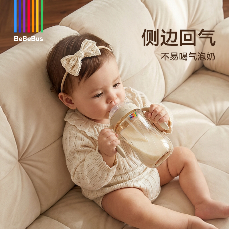 BeBeBus钻光奶瓶ppsu新生婴儿宝宝歪头防胀气呛奶0-3-6个月以上用