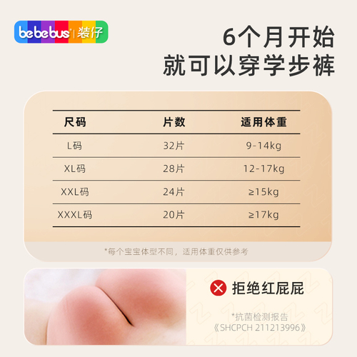 BeBeBus装仔拉拉学步裤LXLXXL婴儿男女宝宝可用尿不湿非纸尿裤