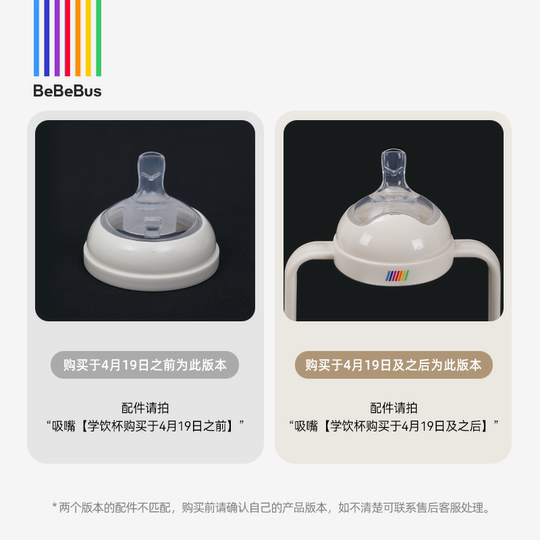 Bebebus learn to drink cup duckbill/suck mouth