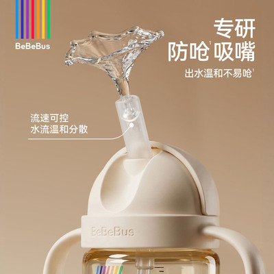 BeBeBus钻光直饮杯吸管水杯奶瓶