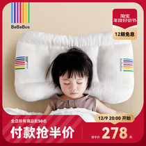 BeBeBus Children Pillow 1-3 Year Old Baby Pillow 6-10 Years Old Elementary School Kids Special Season Universal Baby Pillow