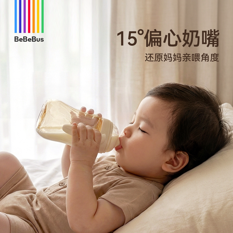 BeBeBus钻光奶瓶ppsu新生婴儿宝宝歪头防胀气呛奶0-3-6个月以上用