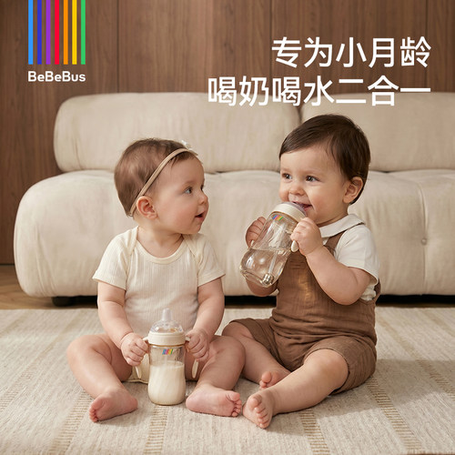 BeBeBus钻光学饮杯鸭嘴杯婴儿6个月以上宝宝吸管水杯奶瓶ppsu防呛 - 图0