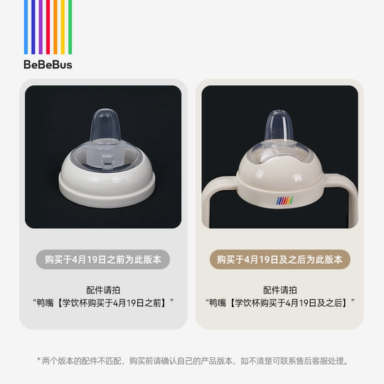 Bebebus learn to drink cup duckbill/suck mouth