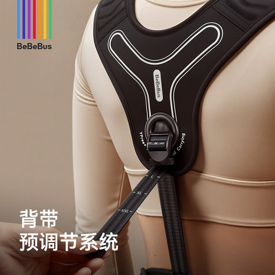 BeBeBus Qingxiangjia Pro Waist Stool Strap 2-in-1