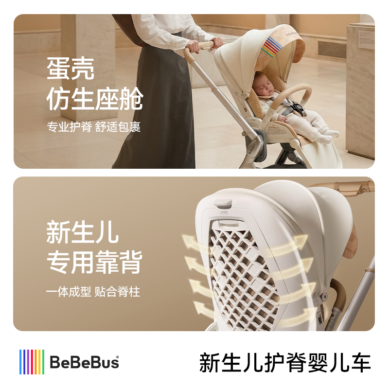 [双11预售]BeBeBus艺术家新生婴儿车推车宝宝儿童双向轻便折叠