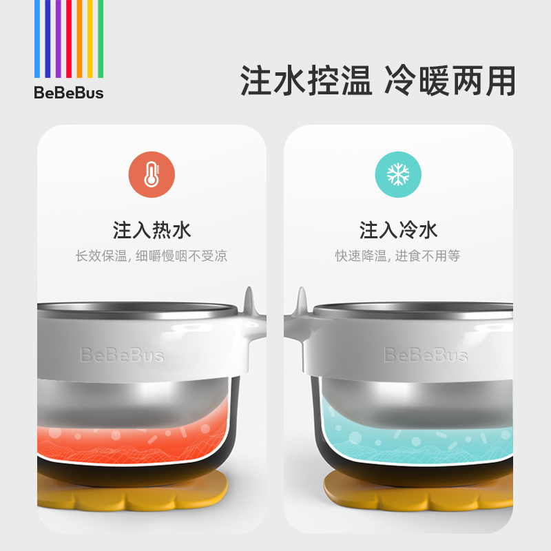 BeBeBus宝宝辅食碗婴儿专用注水保温碗恒温辅食工具儿童餐具套装 - 图0