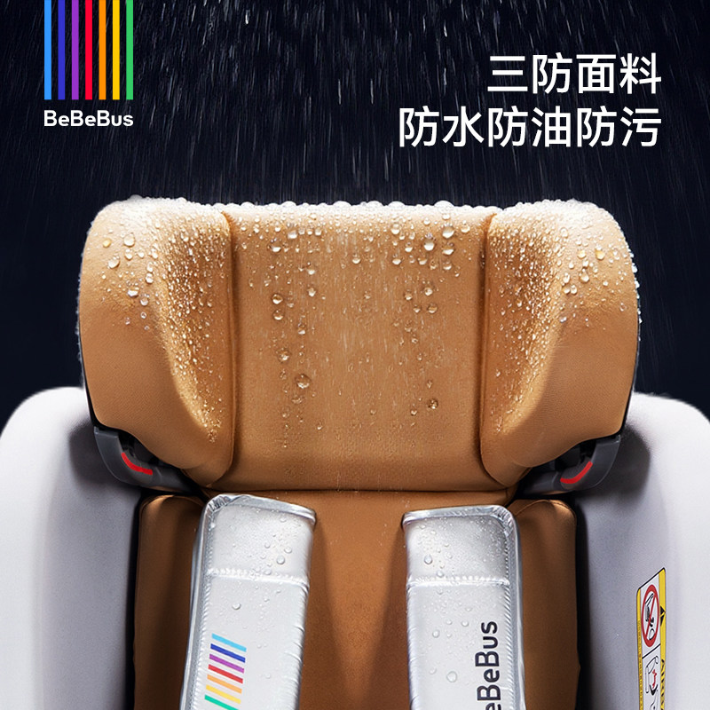 BeBeBus新生婴儿安全座椅天文家0-7岁儿童宝宝车载安全座椅可坐躺,淘宝优惠券,粉丝福利购,淘宝优惠卷