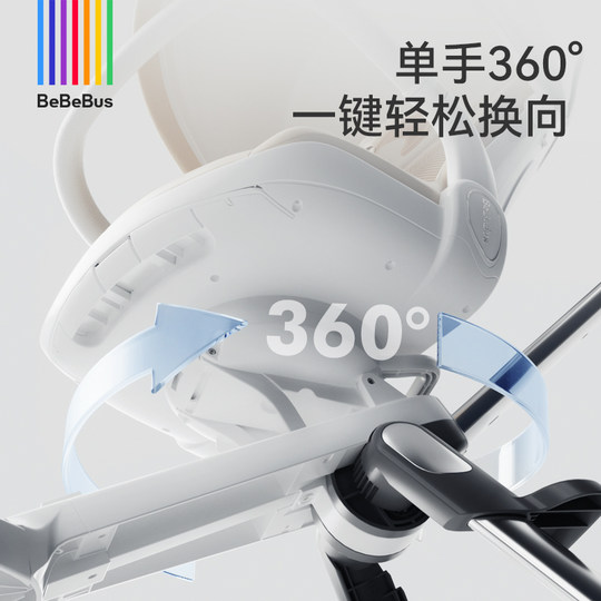BeBeBus遛娃神器轻便可折叠双向可坐可躺高景观溜娃手推车婴儿车