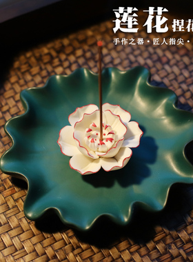 陶瓷线香座家居造景莲花