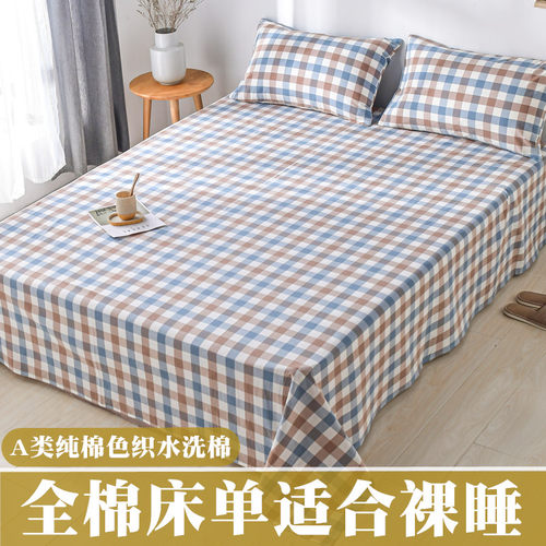 北欧ins风纯棉水洗棉床单单件100全棉儿童被单学生宿舍枕套三件套 - 图0